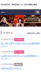 Mobile Screenshot of nicesacademia.jp