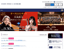 Tablet Screenshot of nicesacademia.jp